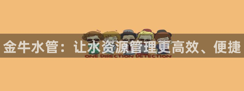 球盟会中国网页登录