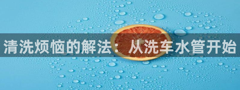 球盟会优惠领取网站