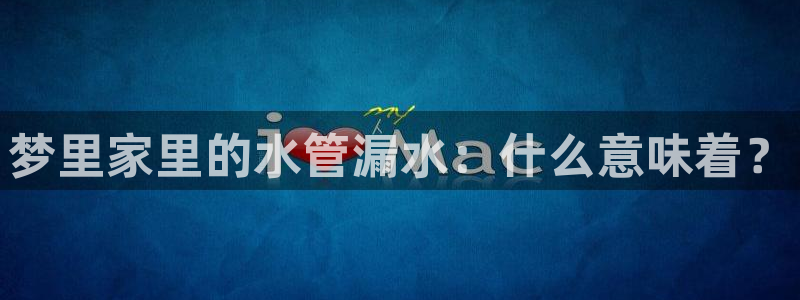 球盟会出款黑了