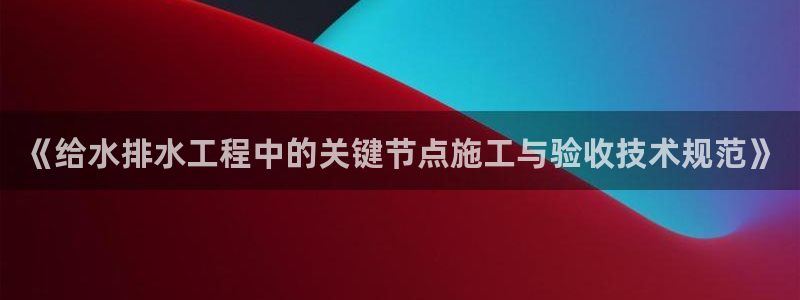 球盟会有限公司怎么样